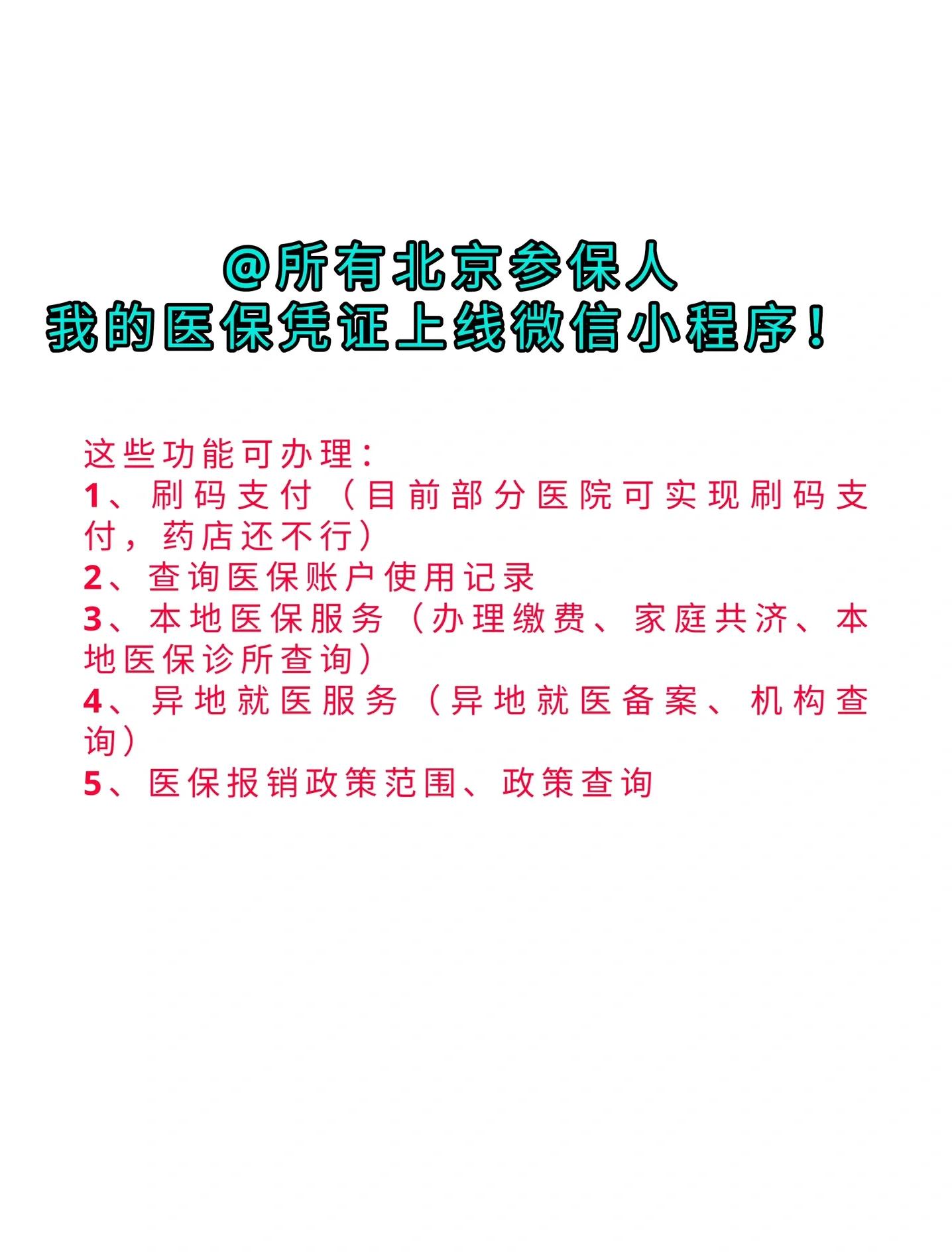 衡阳最新医保卡绑微信流程方法分析(最方便真实的衡阳医保卡怎样绑微信方法)