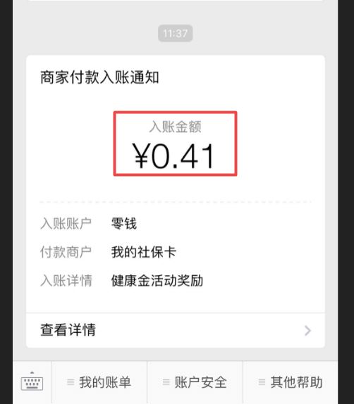 衡阳最新小额医保套现24小时微信方法分析(最方便真实的衡阳小额医保套现24小时微信怎么操作方法)