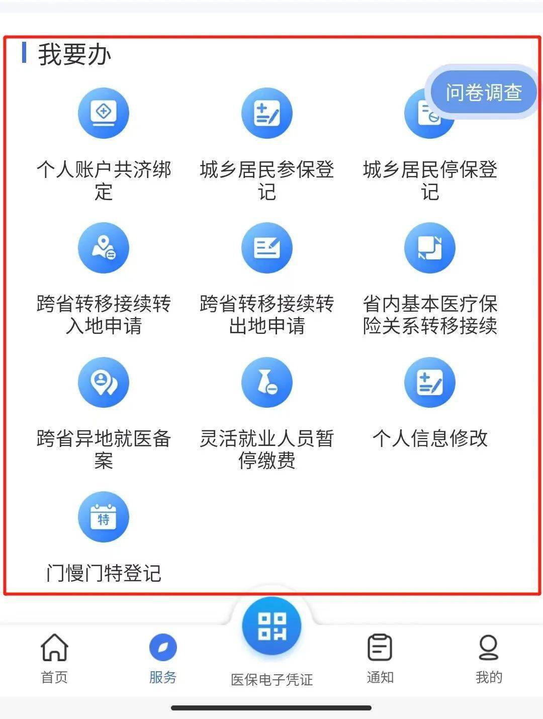 衡阳最新24小时在线套医保微信方法分析(最方便真实的衡阳24小时在线套医保微信能用吗方法)