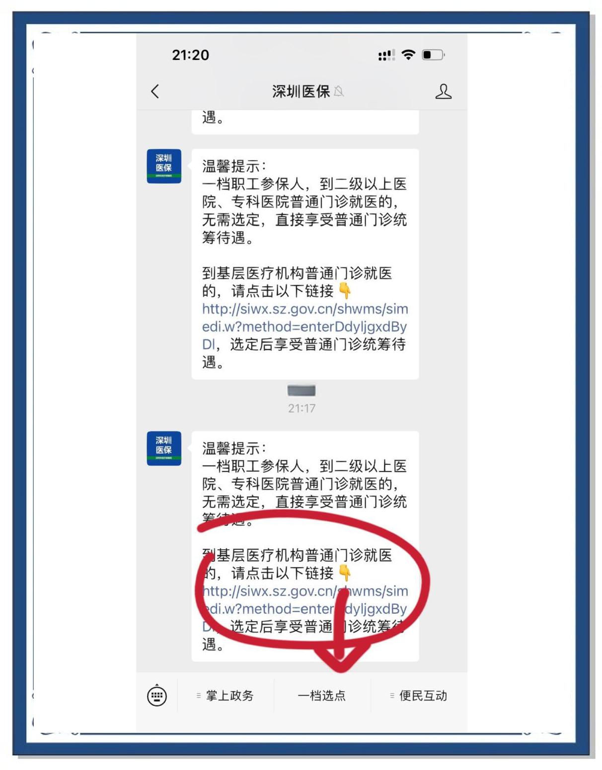 衡阳最新医保卡怎么绑定微信上方法分析(最方便真实的衡阳医保卡怎么绑定微信上给家人使用方法)