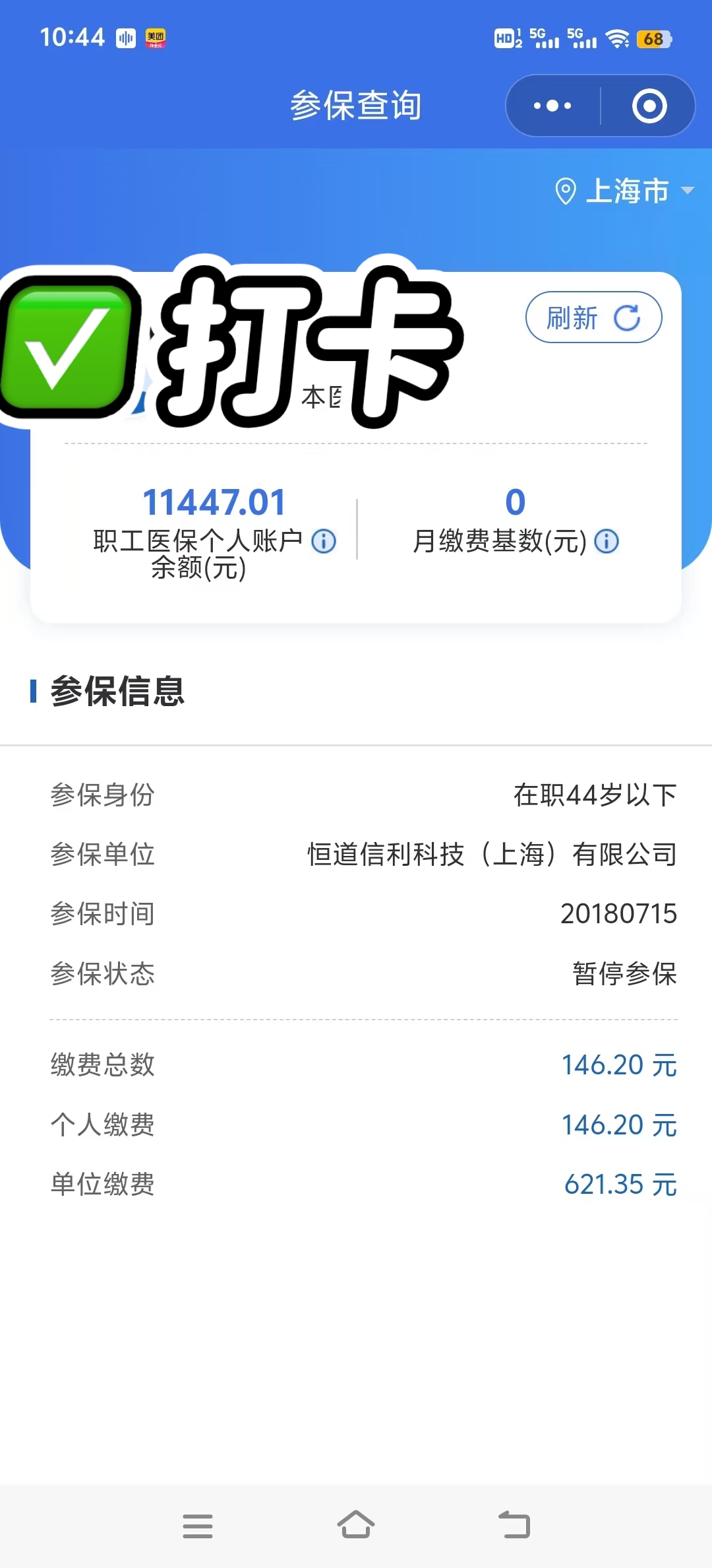 衡阳最新个人医保余额怎么提取2024方法分析(最方便真实的衡阳个人医保余额怎么提取出来方法)