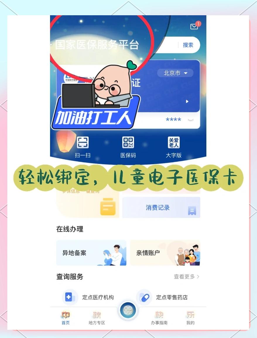 衡阳最新如何医保卡绑定微信方法分析(最方便真实的衡阳医保卡绑定微信怎么不能支付方法)
