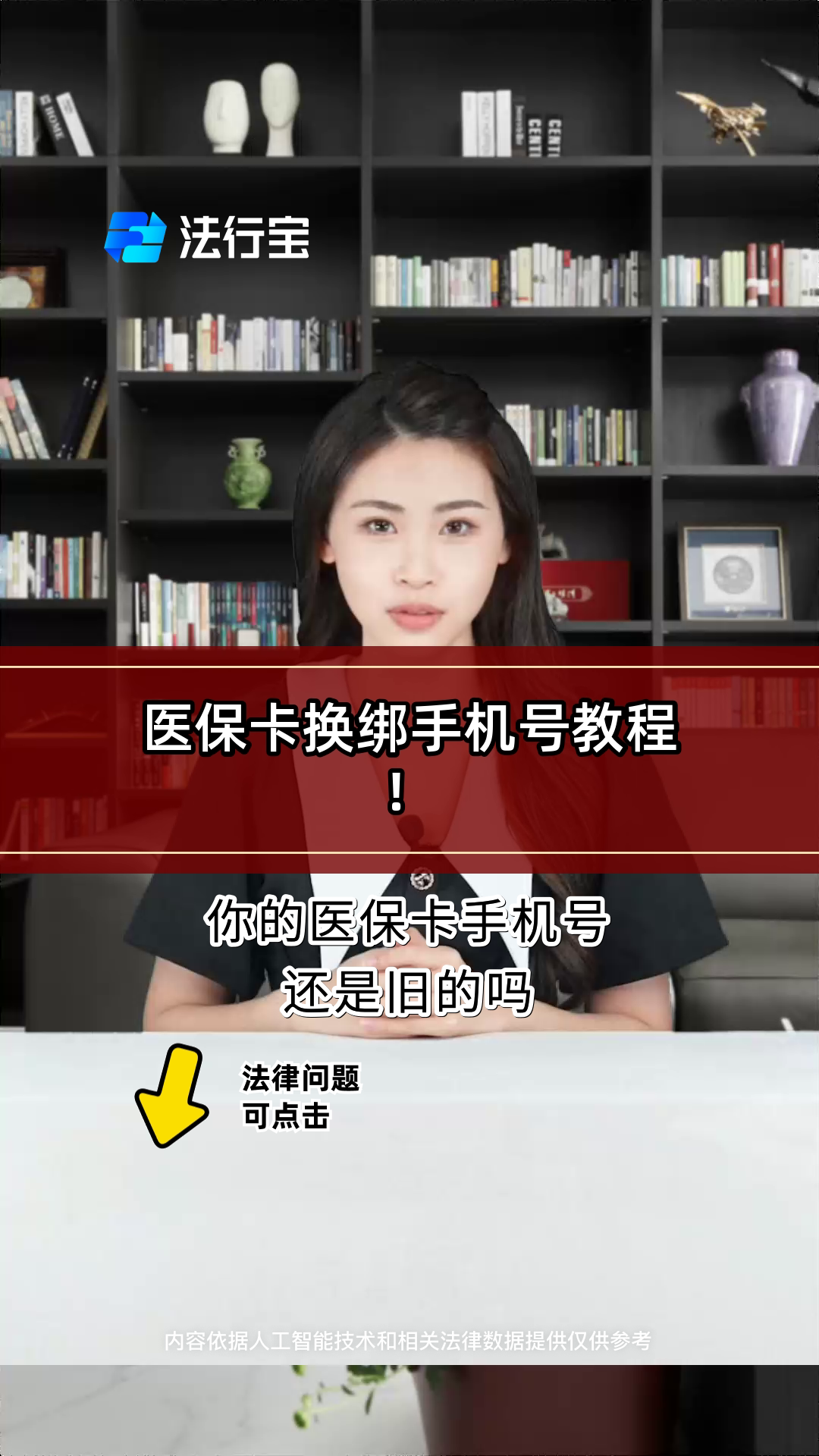 衡阳最新医保卡如何绑定手机电子医保卡方法分析(最方便真实的衡阳医保卡如何绑定手机电子医保卡使用方法)