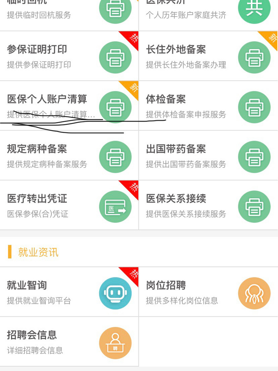 衡阳最新医保卡提取方法分析(最方便真实的衡阳医保卡提取现金步骤方法)