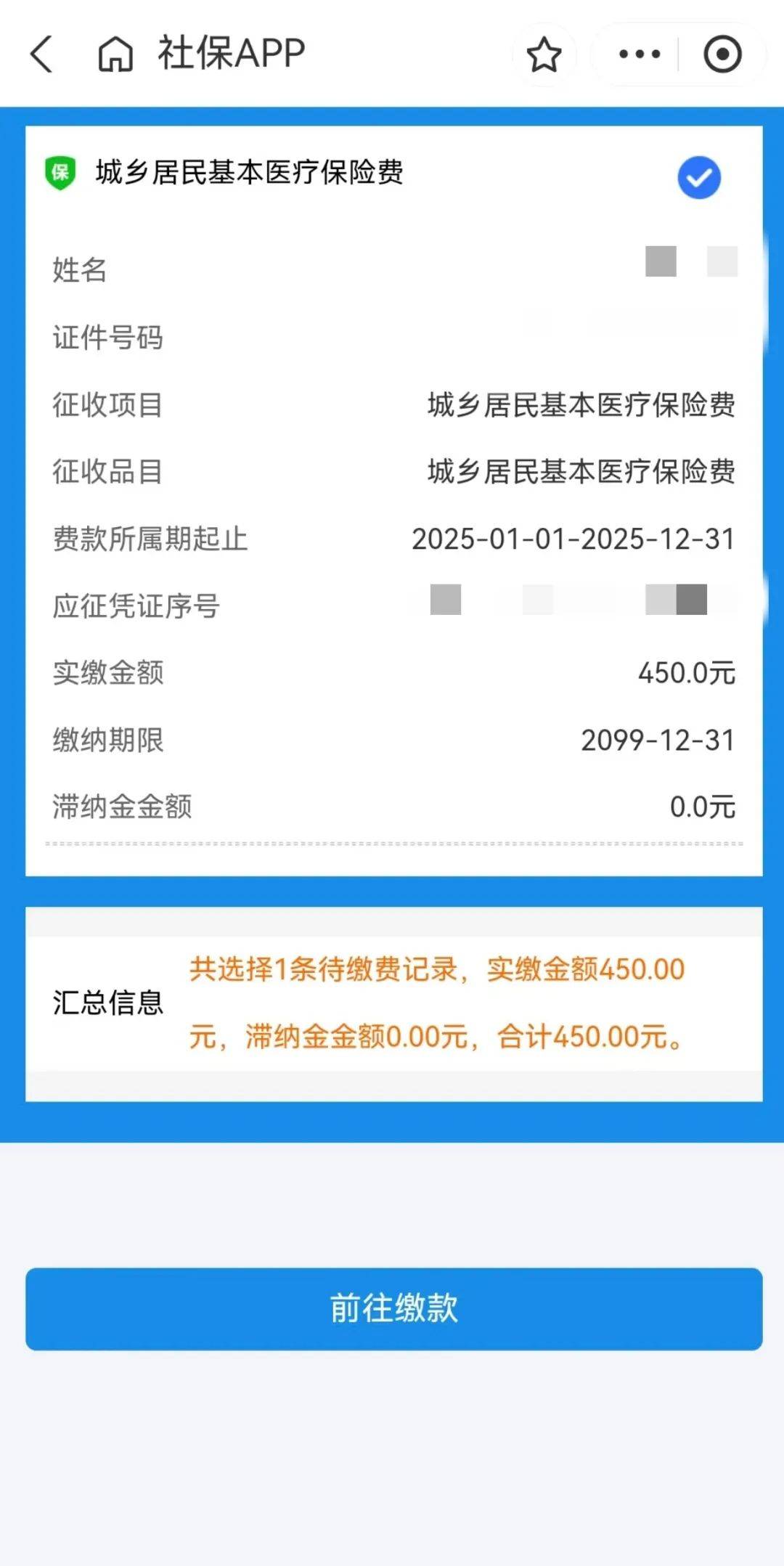 衡阳最新医保套现app方法分析(最方便真实的衡阳医保套现24小时微信方法)