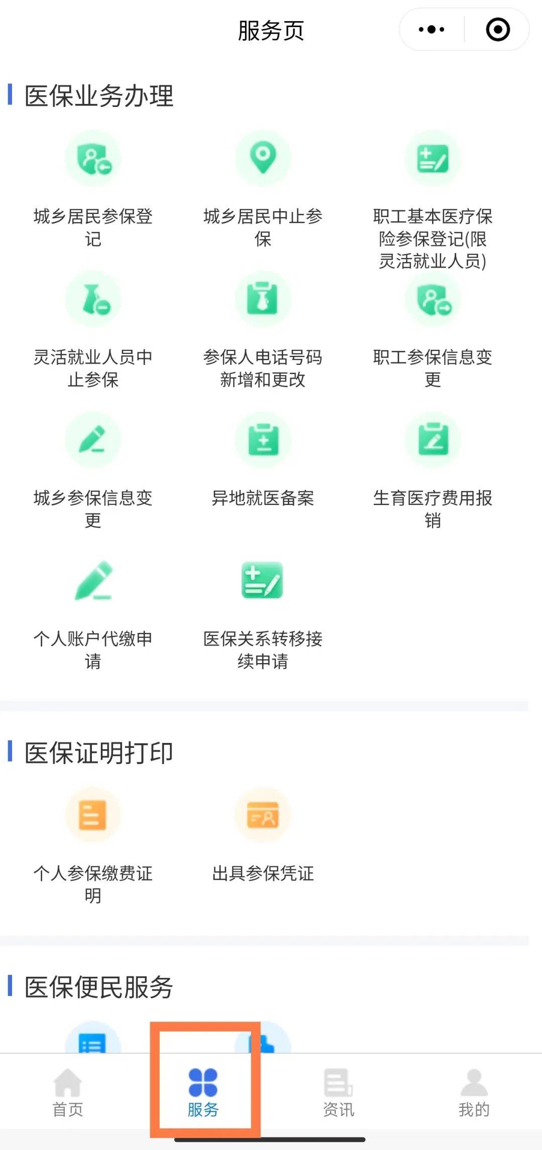 衡阳最新医保卡怎么绑微信查余额方法分析(最方便真实的衡阳医保卡怎么绑微信查余额查询方法)