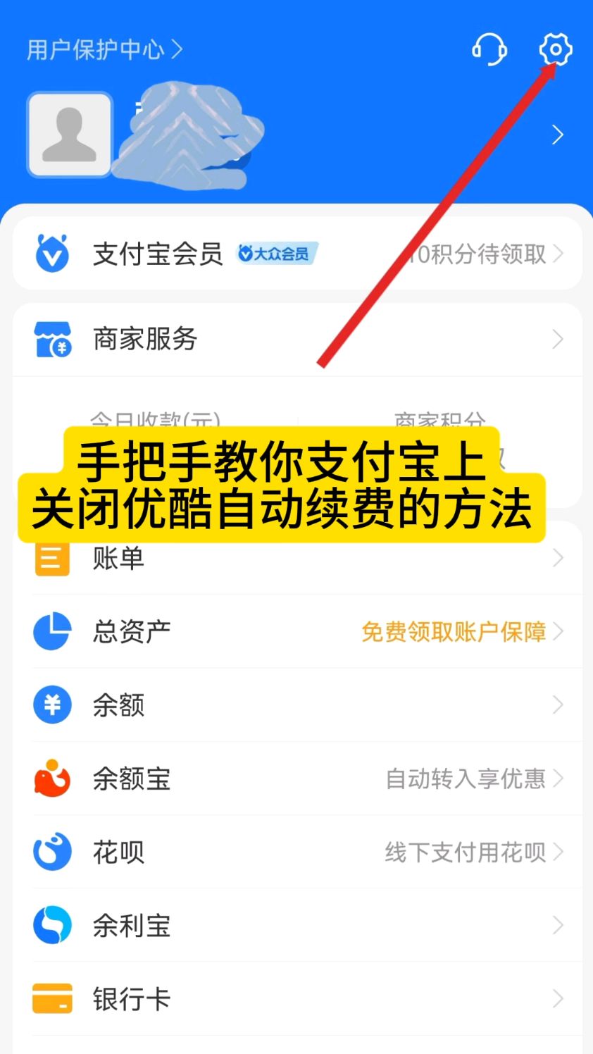 衡阳最新怎么在手机上取消自动续费会员方法分析(最方便真实的衡阳如何取消手机上的自动续费功能方法)