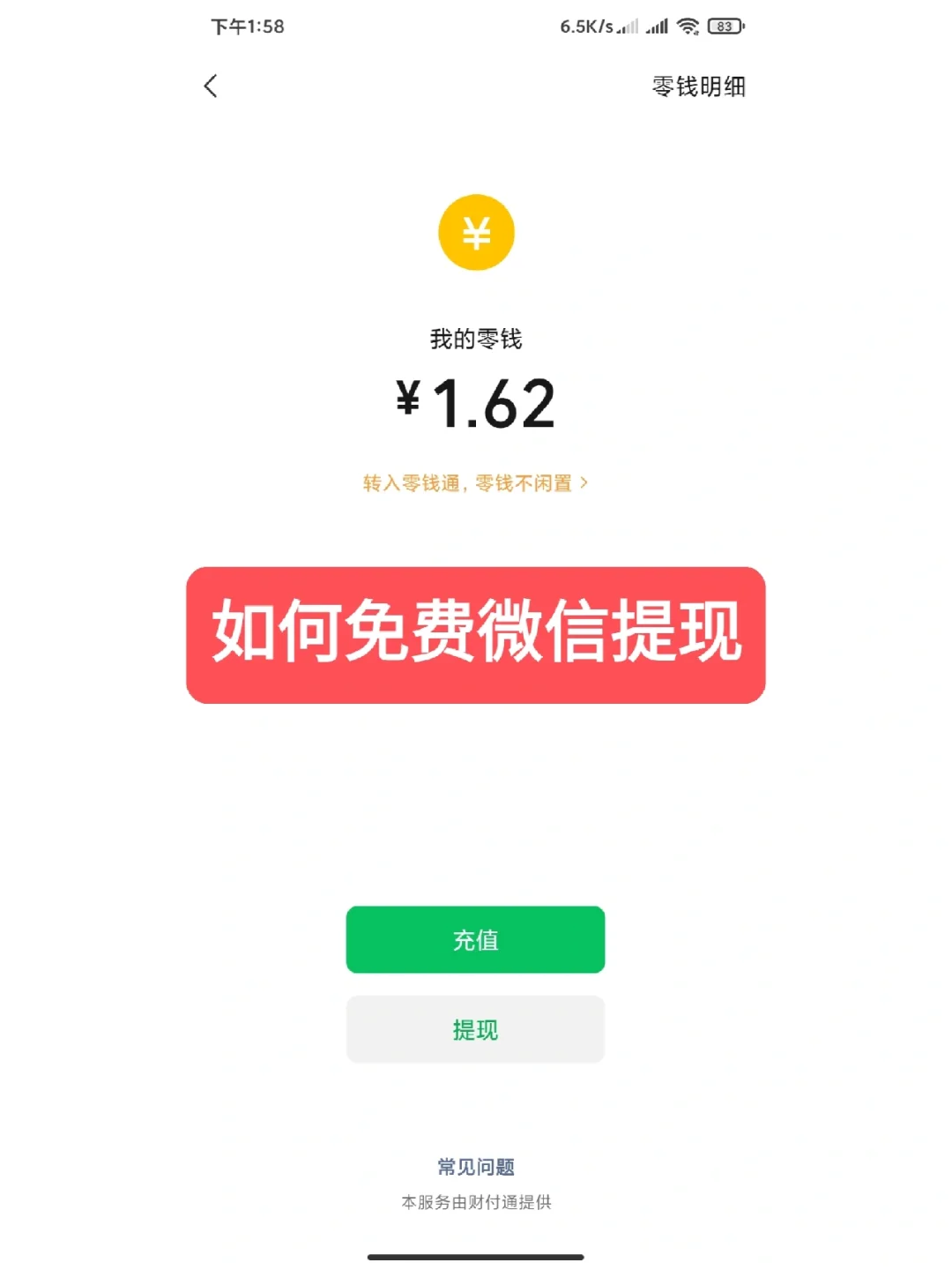 衡阳最新资助卡能绑定微信提现吗方法分析(最方便真实的衡阳资助卡可不可以绑定微信方法)