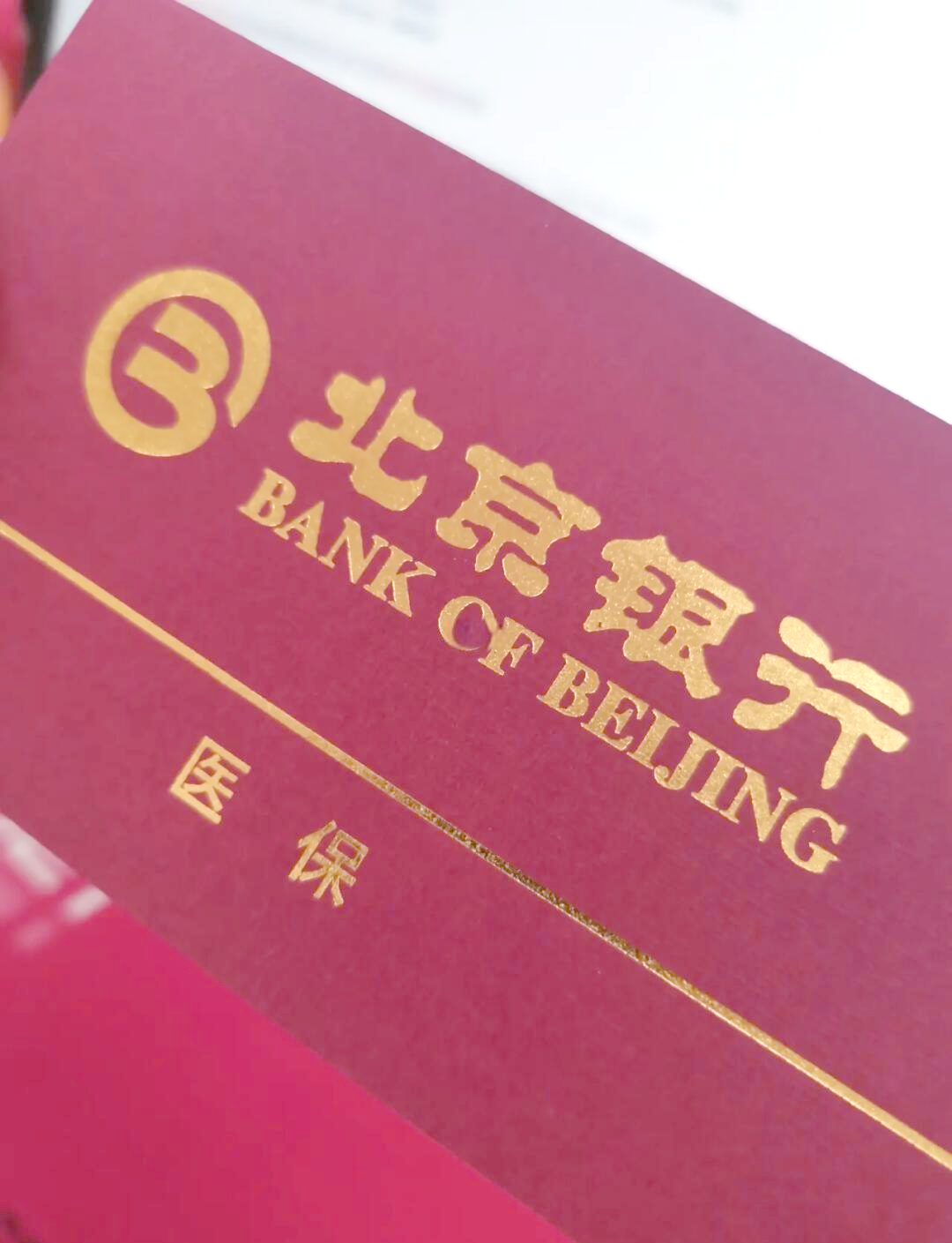 衡阳最新北京个人医保账户取现方法分析(最方便真实的衡阳北京医保取现需要什么流程方法)