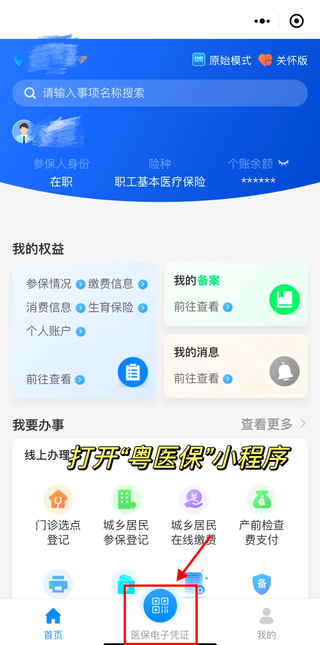 衡阳最新北京个人医保账户取现方法分析(最方便真实的衡阳北京医保取现需要什么流程方法)