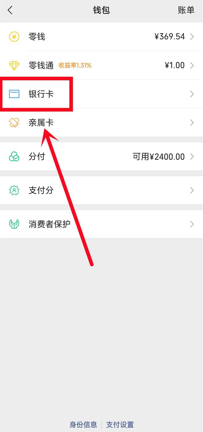 衡阳最新绑定银行卡怎么提现到微信方法分析(最方便真实的衡阳绑定银行卡怎么提现到微信零钱方法)