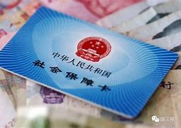 衡阳最新急用钱套医保卡黄牛电话方法分析(最方便真实的衡阳急用钱套医保卡联系方式v渠道方法)