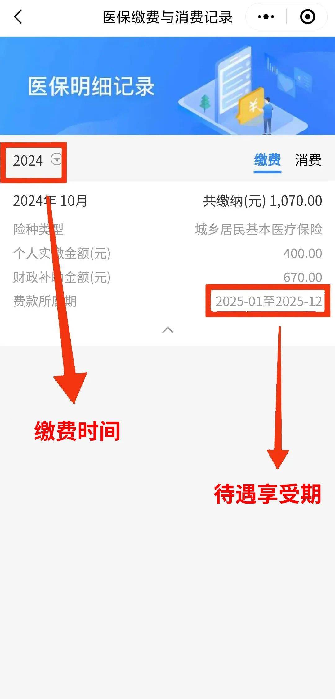 衡阳最新医保卡的钱怎么转到微信方法分析(最方便真实的衡阳医保卡有8000余额但是离职了方法)
