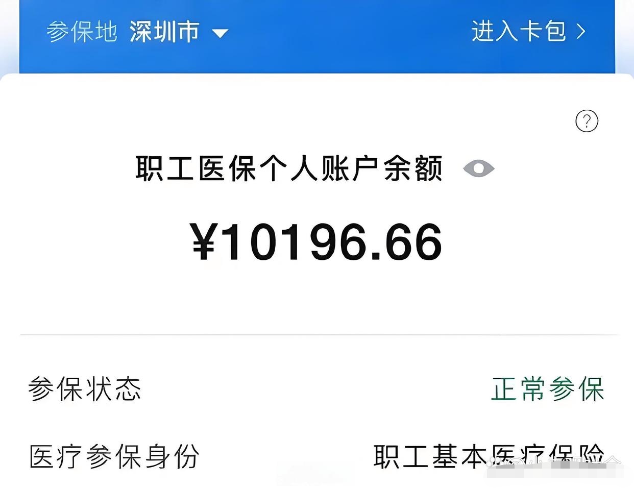 衡阳最新医保卡里余额怎么转给别人方法分析(最方便真实的衡阳医保卡里余额怎么转给别人使用方法)