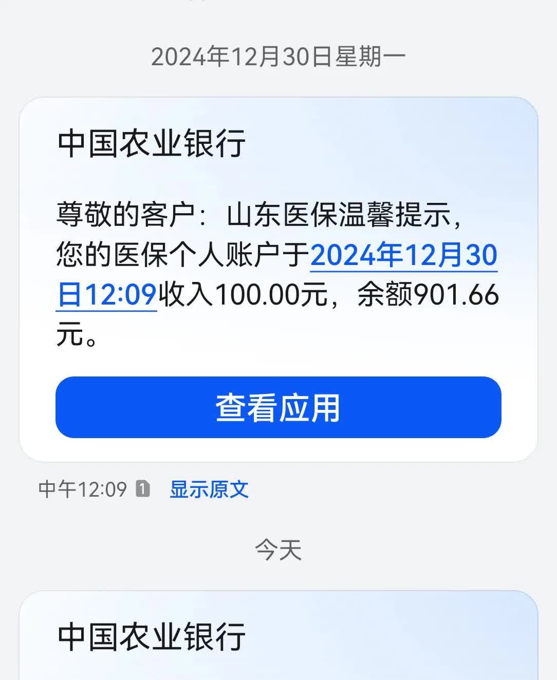 衡阳最新医保换现金秒到账微信手续费30方法分析(最方便真实的衡阳医保换现金是合法的吗方法)