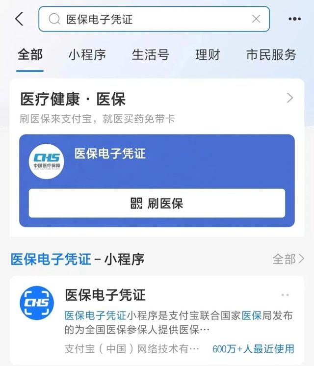 衡阳最新微信申领电子医保卡方法分析(最方便真实的衡阳微信申领电子医保卡怎么激活方法)