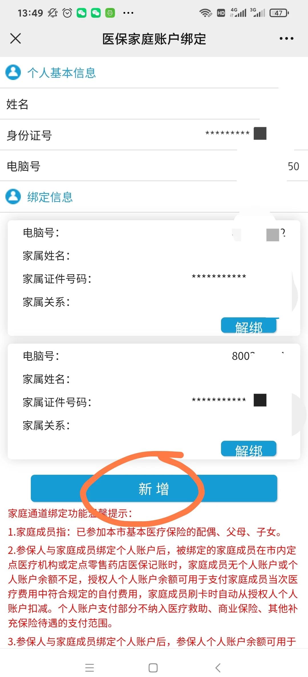 衡阳最新微信上绑定医保卡步骤方法分析(最方便真实的衡阳微信绑定医保卡步骤详解方法)