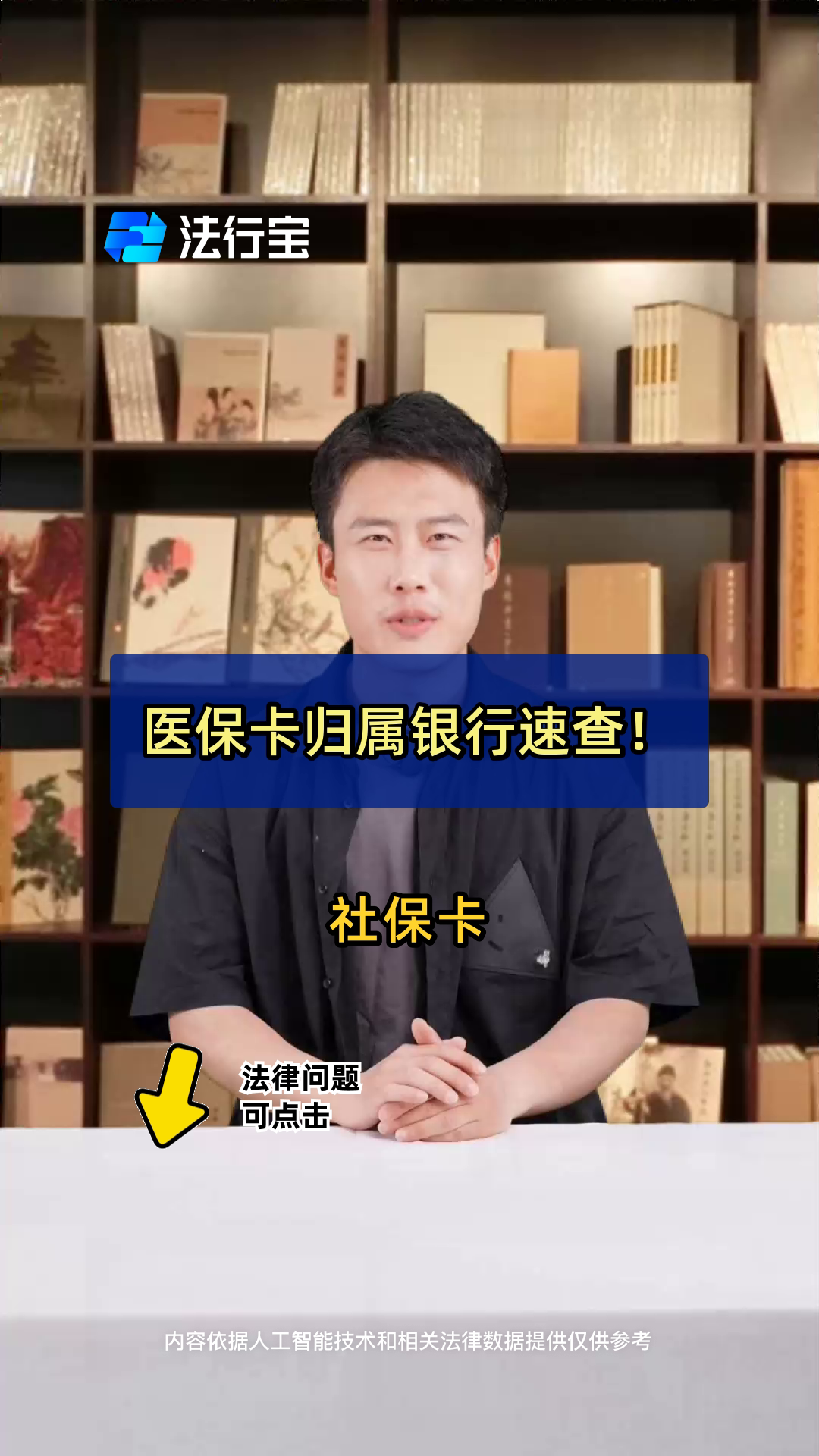 衡阳最新医保卡怎么查卡号方法分析(最方便真实的衡阳查询医保卡号方法)