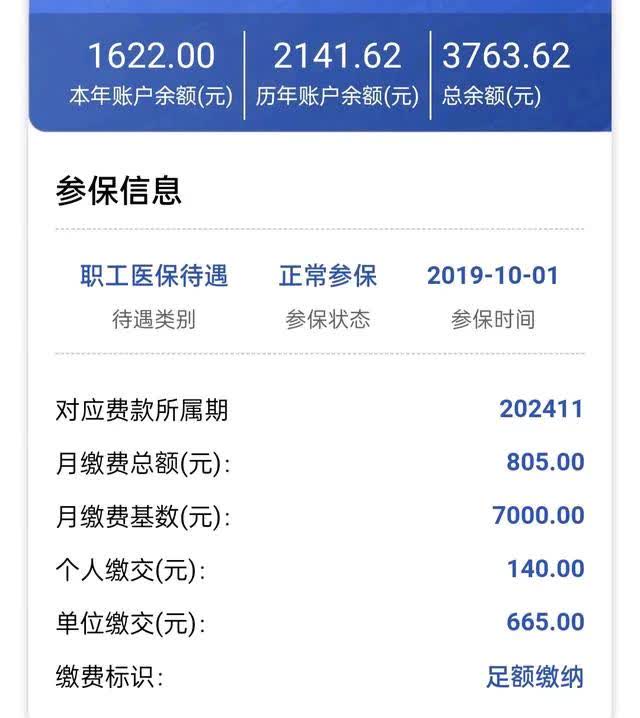 衡阳最新医保卡的钱转入微信余额方法分析(最方便真实的衡阳医保卡的钱转入微信余额添威芯qw413612提出方法)