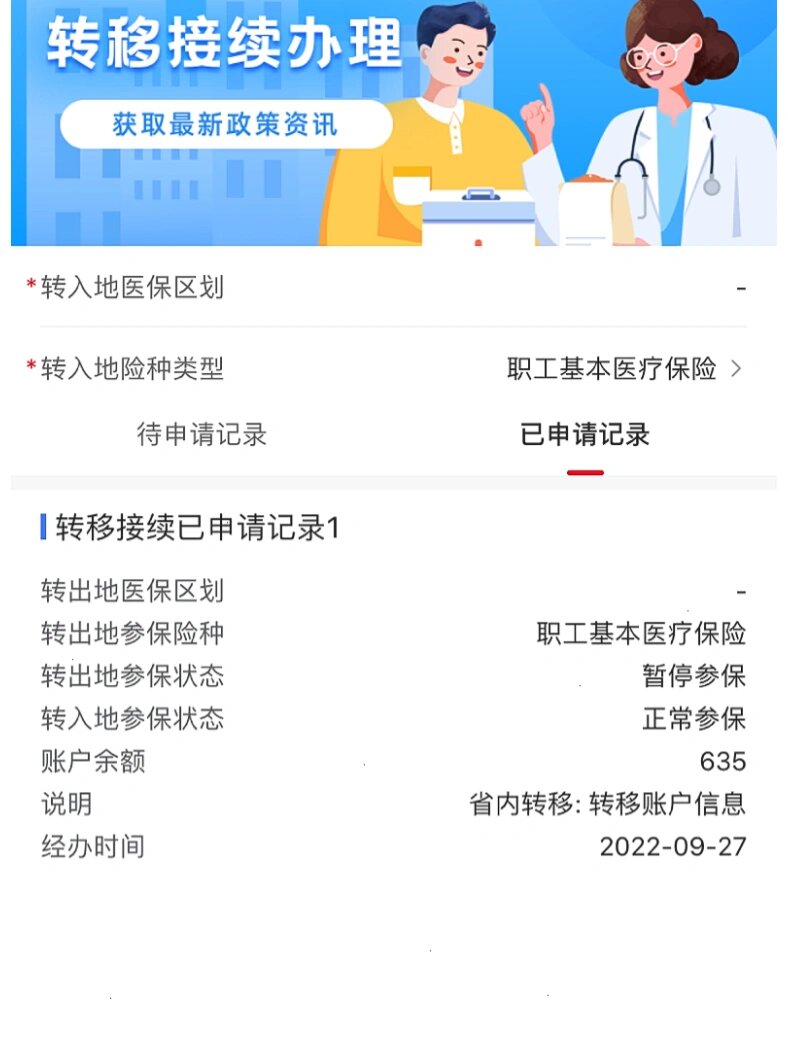 衡阳最新医保的卡的钱怎么转方法分析(最方便真实的衡阳医保的卡的钱怎么转到银行卡方法)