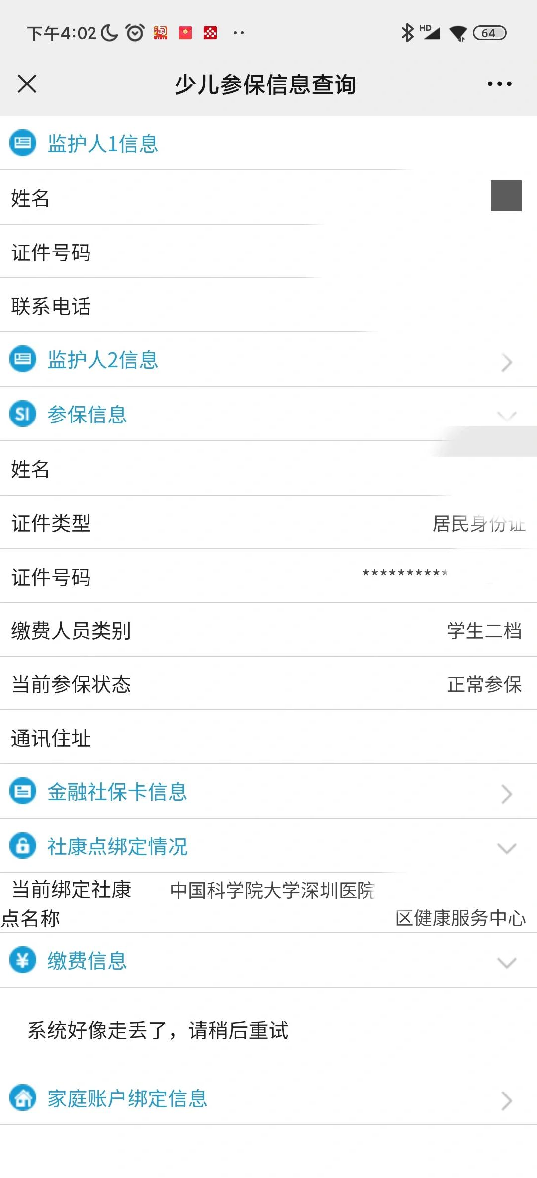 衡阳最新社保卡的钱能提到微信吗方法分析(最方便真实的衡阳社保卡的钱可以提到银行卡吗方法)