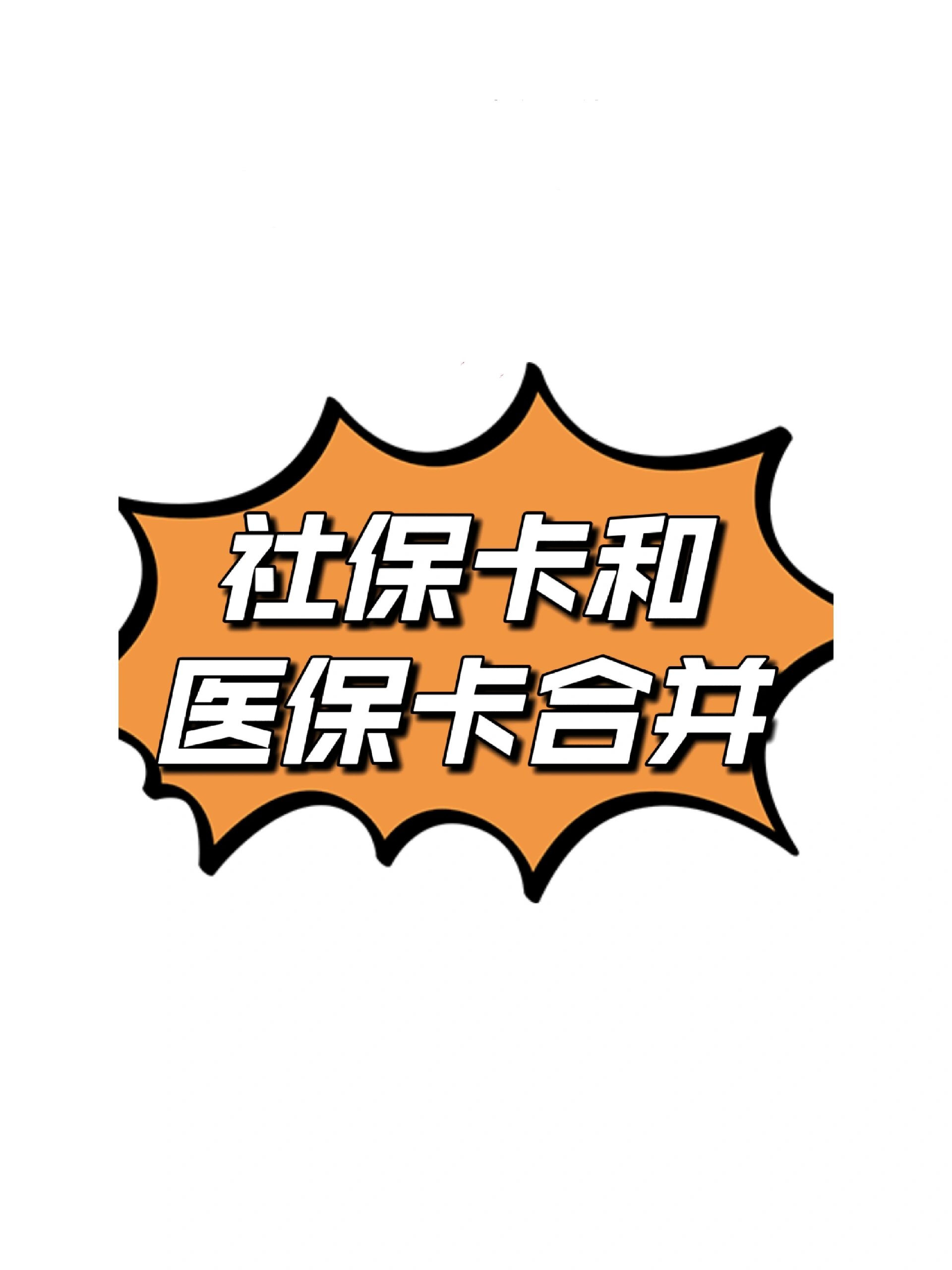 衡阳最新医保卡套取现金渠道方法分析(最方便真实的衡阳医保取现24小时微信方法)