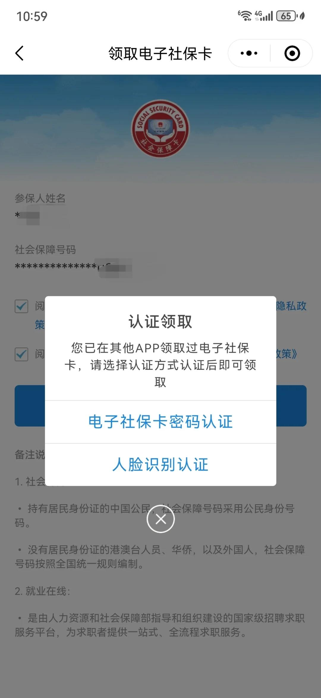 衡阳最新医保卡怎么绑手机微信上方法分析(最方便真实的衡阳医保卡怎样绑微信方法)