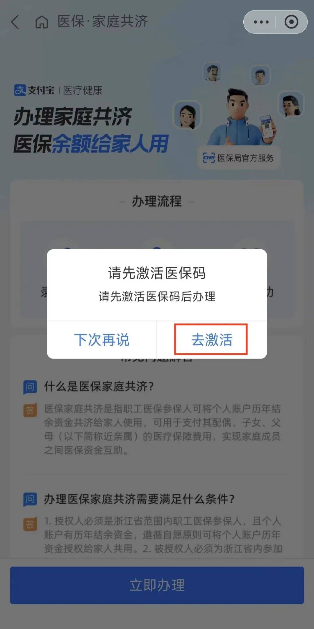 衡阳最新医保卡手机上怎么刷方法分析(最方便真实的衡阳怎样手机刷医保卡方法)