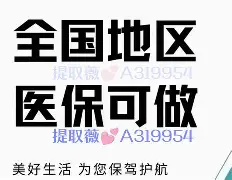 衡阳最新急用钱24小时套医保卡方法分析(最方便真实的衡阳什么药店愿意给你套医保卡方法)