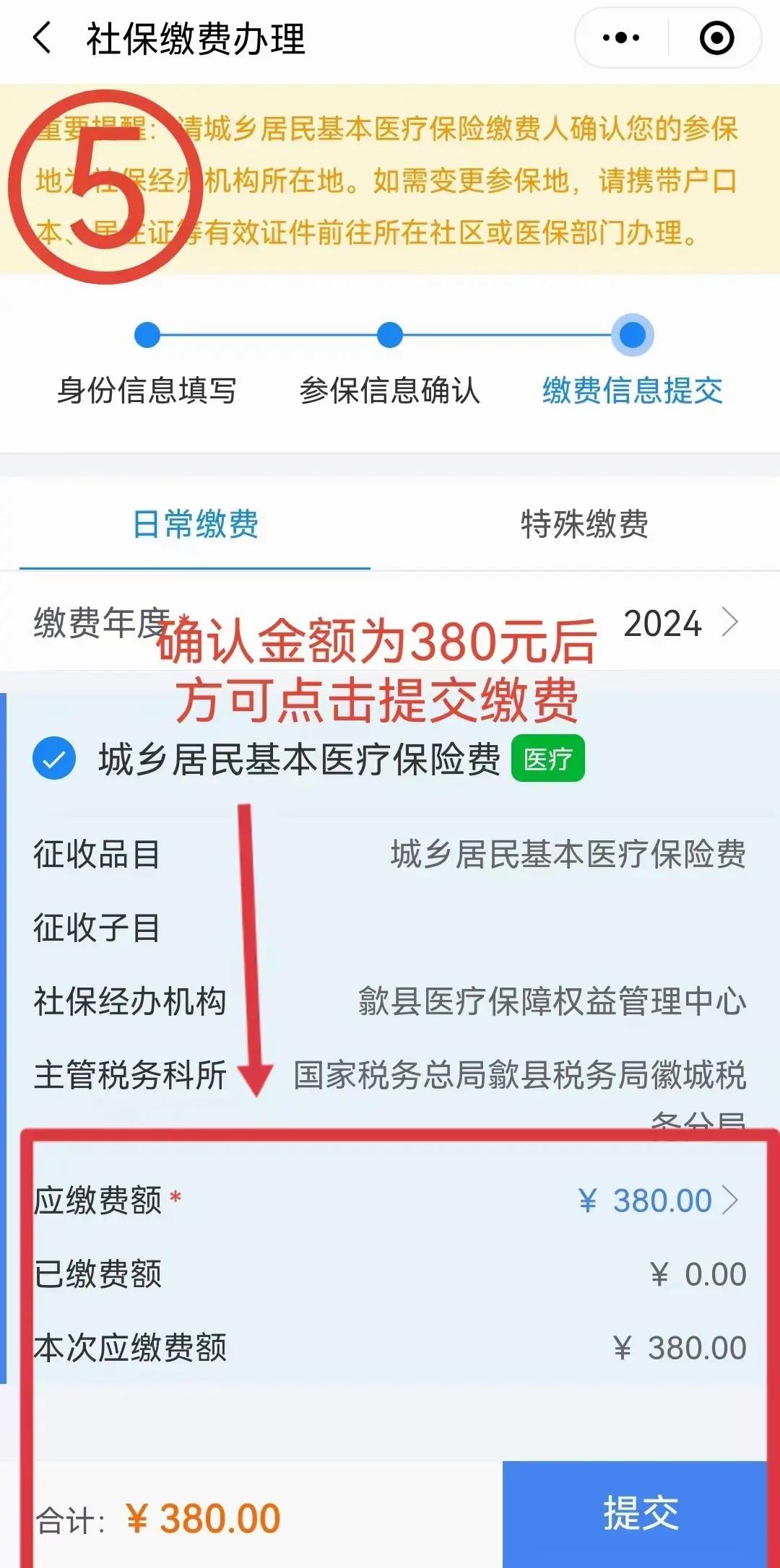 衡阳最新2024年医保微信缴费流程方法分析(最方便真实的衡阳微信交医疗保险年份是下一年吗方法)