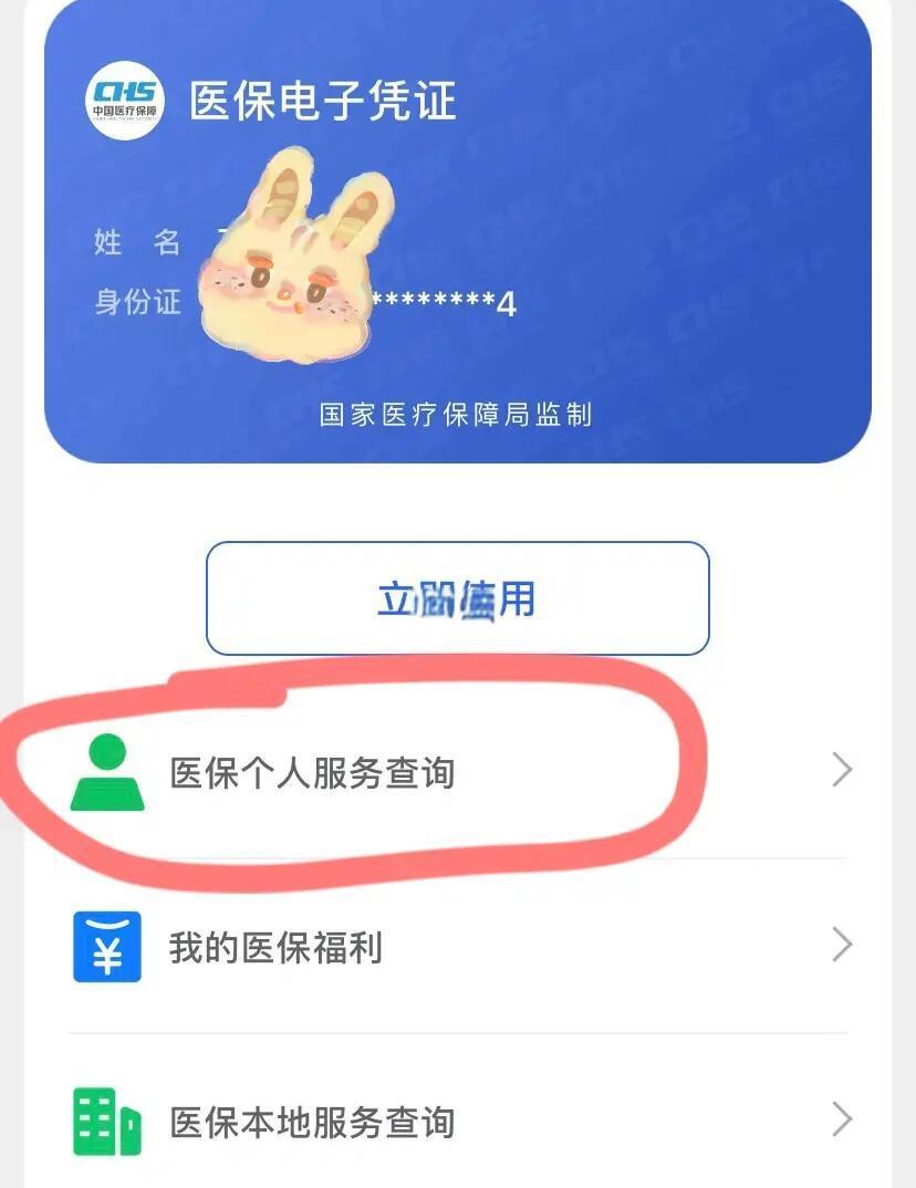 衡阳最新医保卡绑定微信步骤方法分析(最方便真实的衡阳医保卡如何绑定微信?方法)