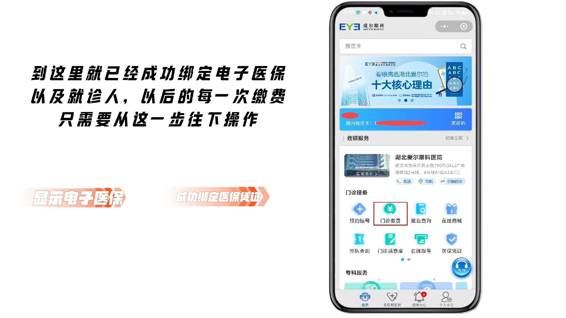 衡阳最新医保卡怎么绑定微信支付上方法分析(最方便真实的衡阳医疗保险卡怎么绑定微信方法)