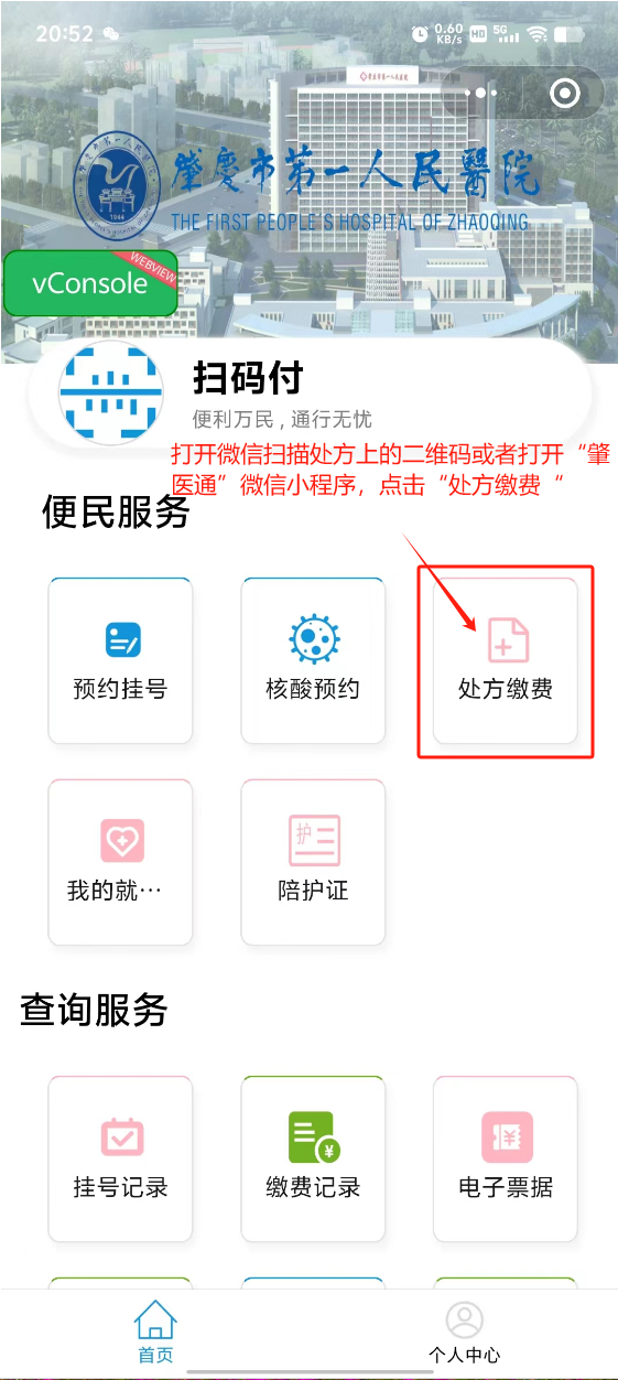 衡阳最新医保卡可以绑定微信上吗方法分析(最方便真实的衡阳医保能绑定微信吗方法)