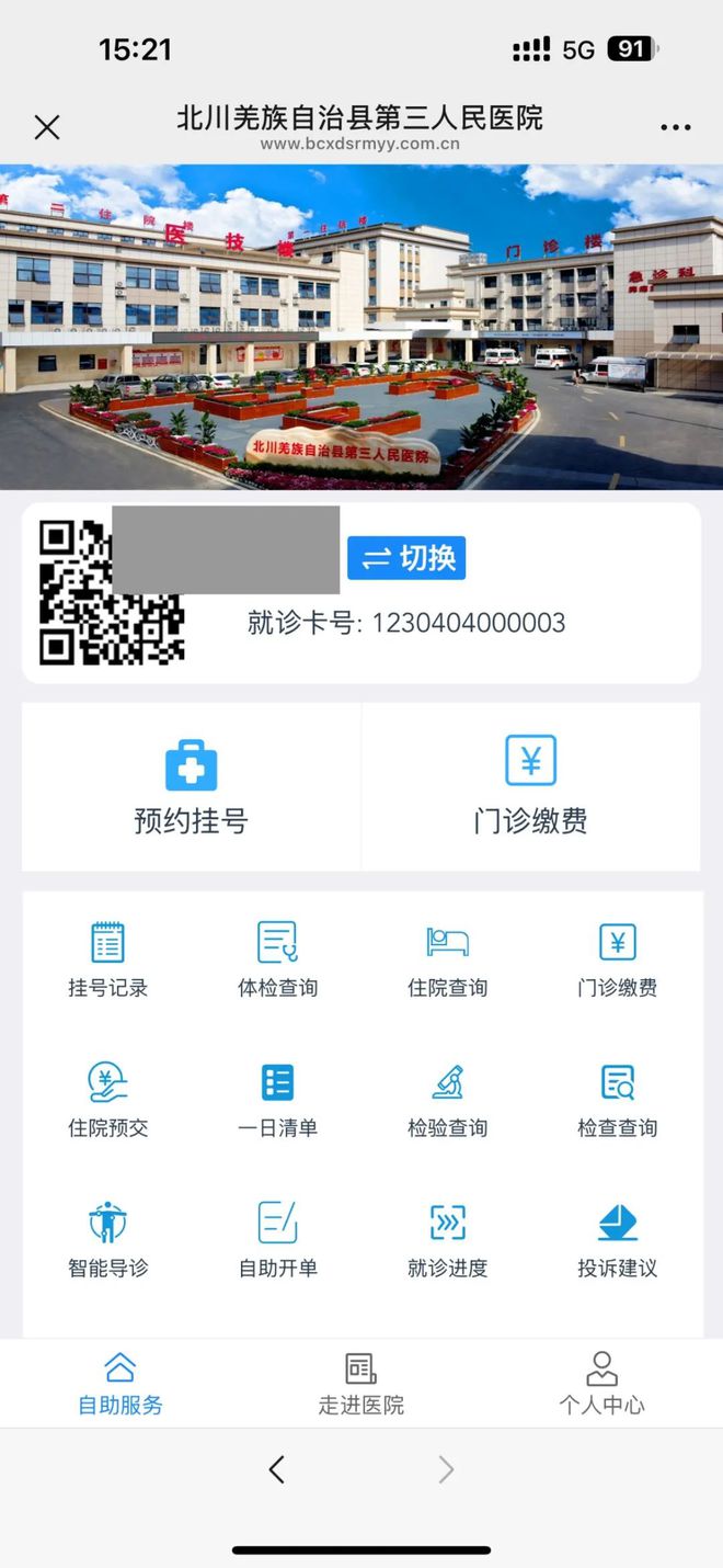 衡阳最新医保卡提取24小时微信怎么提取方法分析(最方便真实的衡阳医保卡提现微信方法)