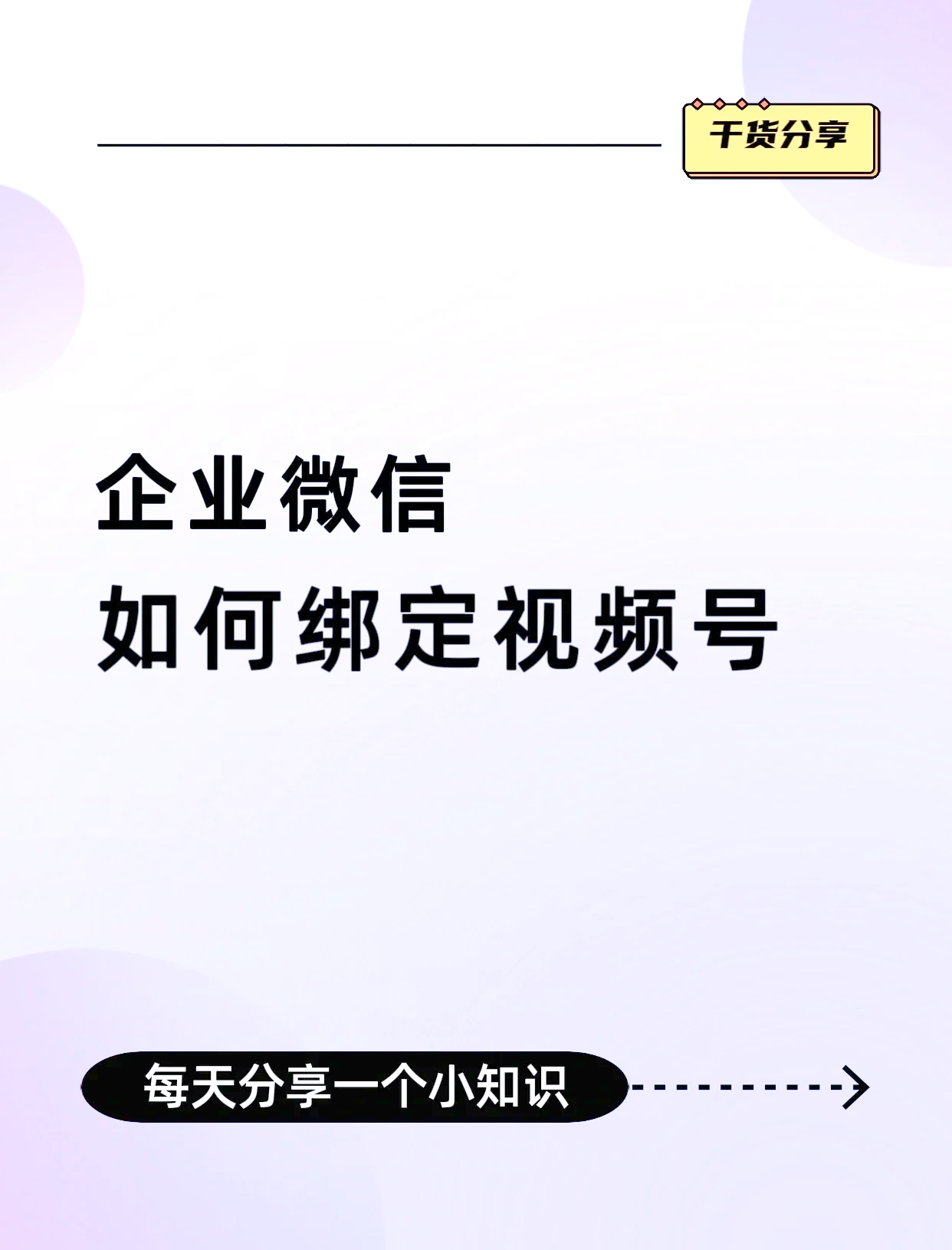 衡阳最新公司账户能绑定微信吗方法分析(最方便真实的衡阳公司账号可以绑定手机支付吗方法)