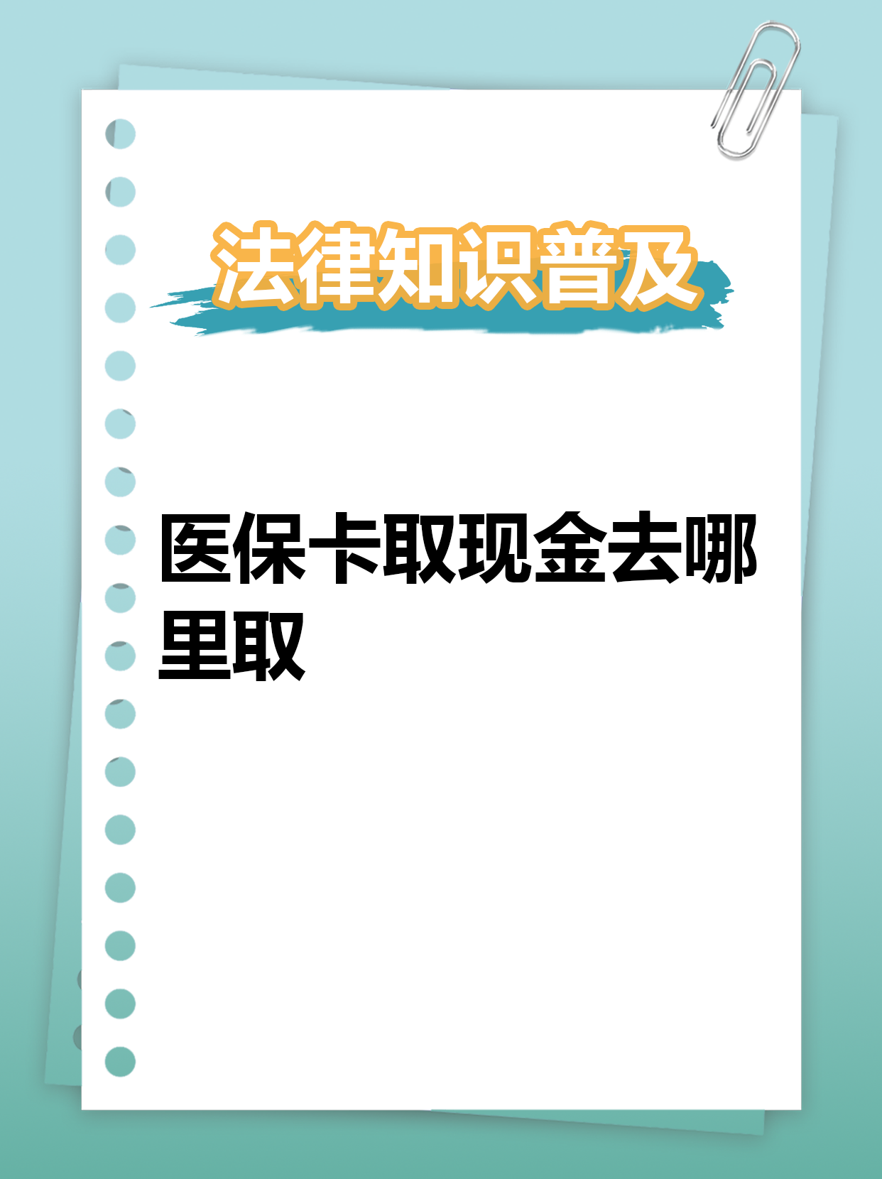 衡阳最新医保卡提取现金方法2023方法分析(最方便真实的衡阳医保卡提取现金方法2023最新方法)