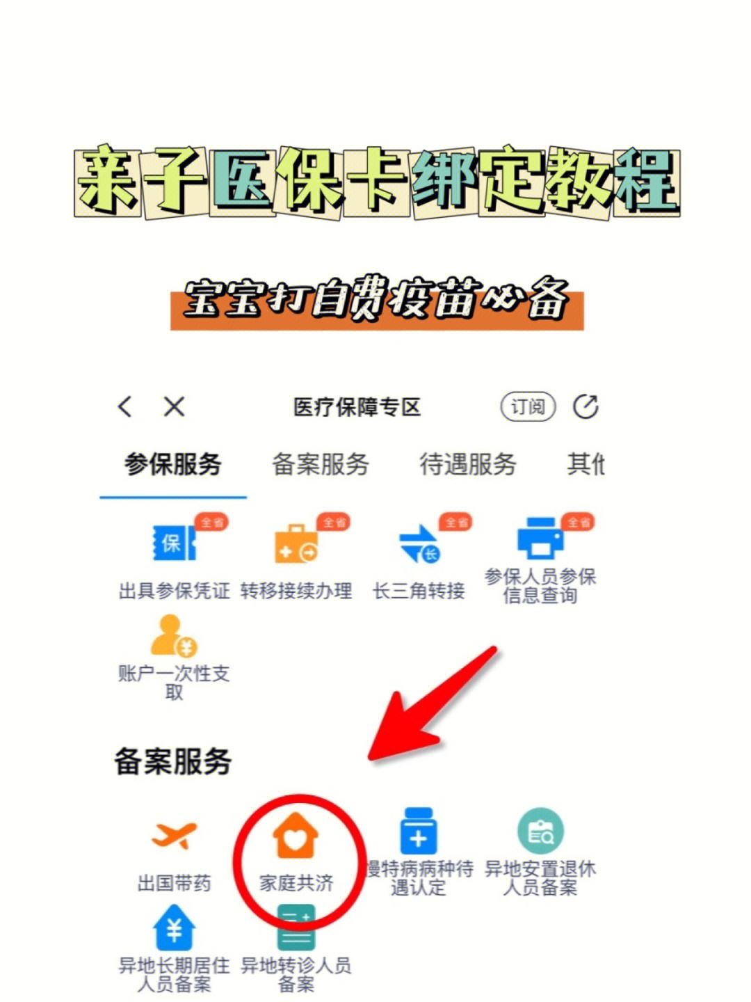 衡阳最新微信怎么添加医保卡绑定方法分析(最方便真实的衡阳微信咋绑定医保卡方法)