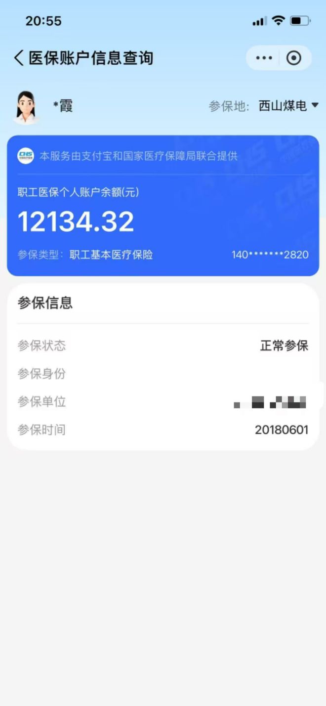 衡阳最新找中介10分钟提取医保方法分析(最方便真实的衡阳找中介10分钟提取医保重庆市方法)