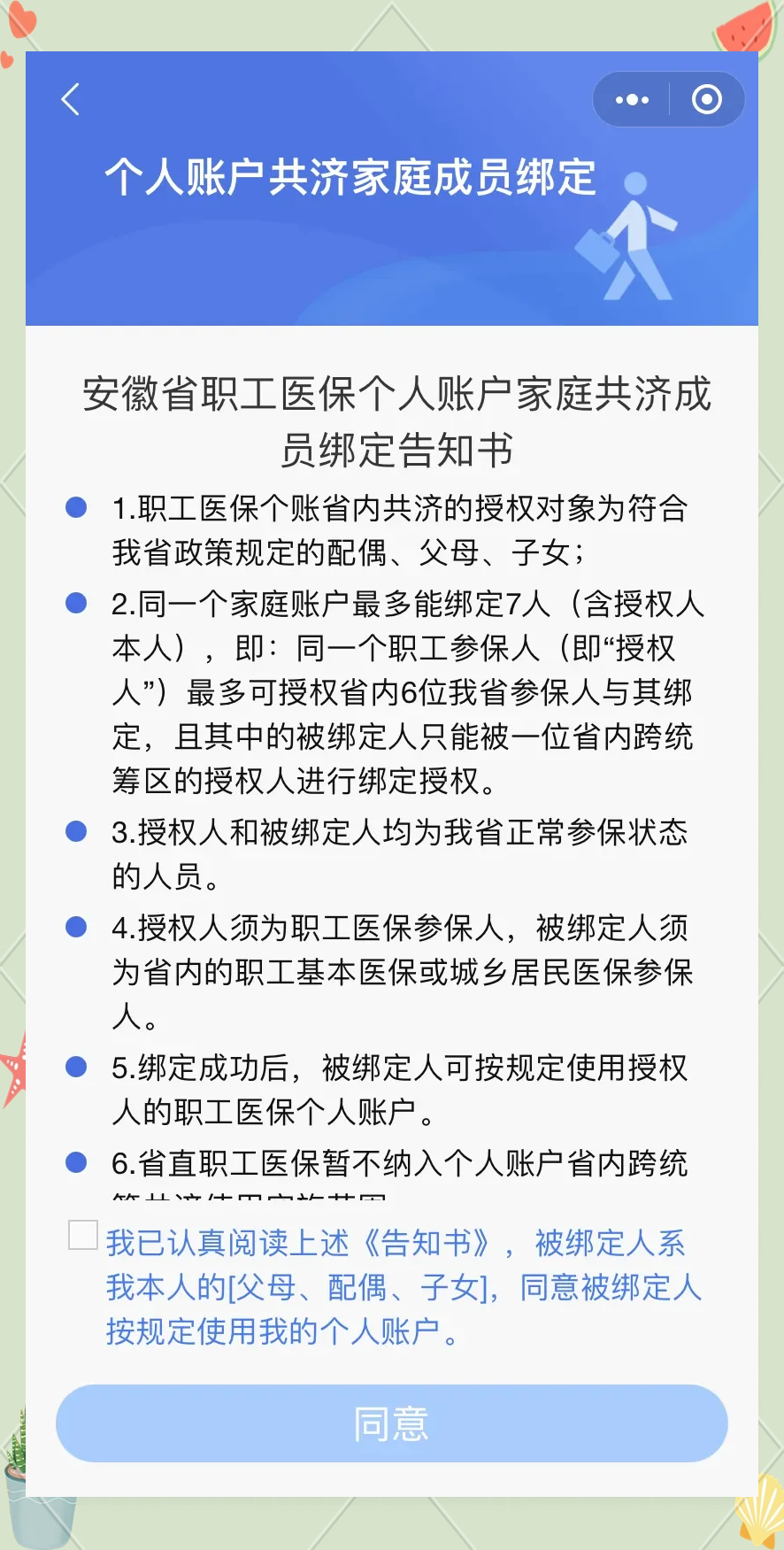 衡阳最新医保卡绑微信怎么绑方法分析(最方便真实的衡阳医保卡绑微信绑的卡能用吗方法)