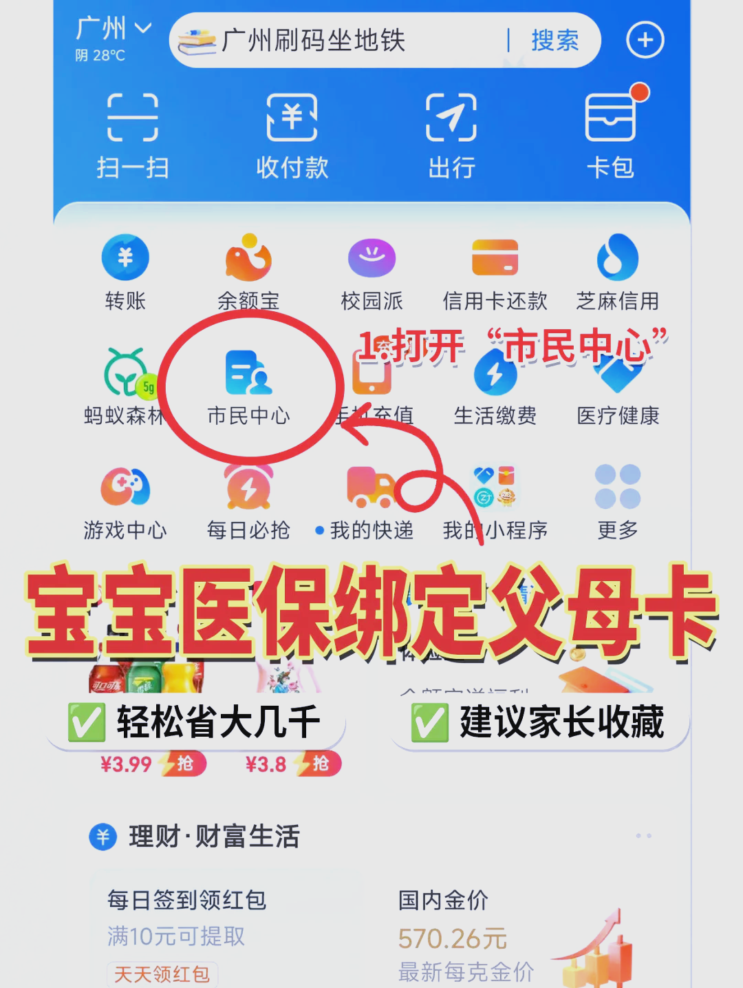 衡阳最新医保卡里的钱怎么用手机取出来方法分析(最方便真实的衡阳医保卡里的钱怎么用手机支付方法)