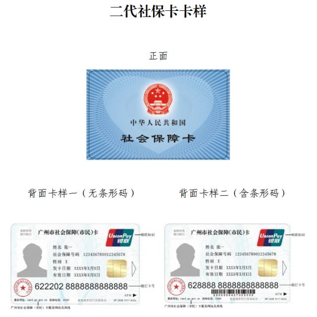 衡阳最新广州医保卡套取现金秒到账方法分析(最方便真实的衡阳线下套医保卡联系方式方法)