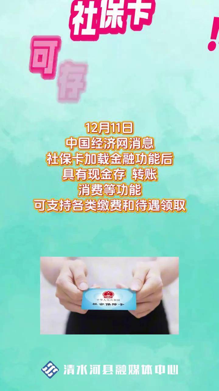 衡阳最新社保卡钱取现金犯法吗方法分析(最方便真实的衡阳社保卡钱取现金犯法吗判几年方法)
