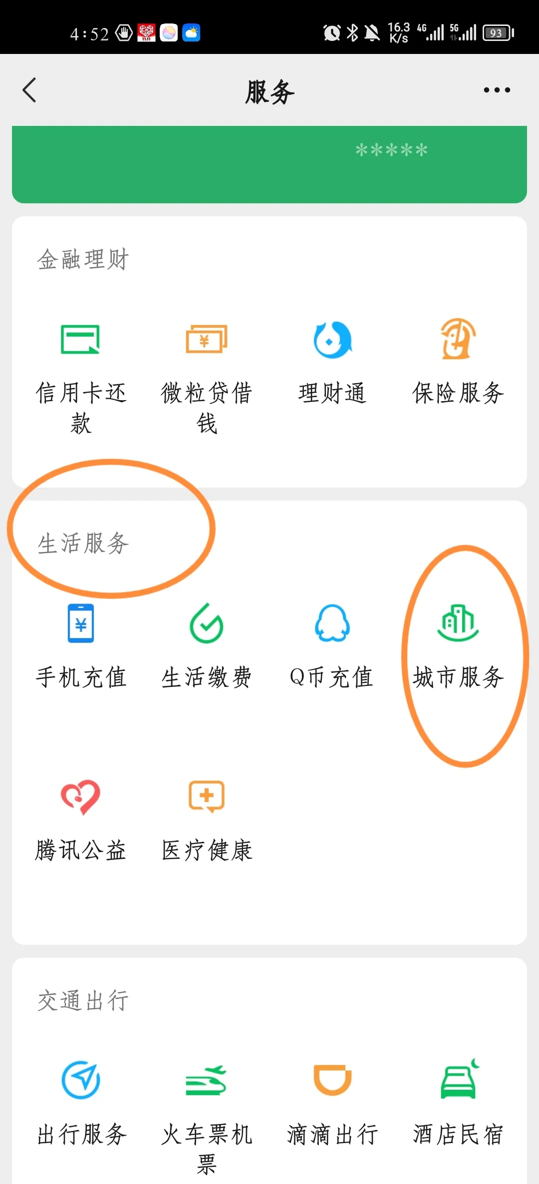 衡阳最新医保卡怎样绑定在手机上微信方法分析(最方便真实的衡阳如何把医保卡绑定微信方法)