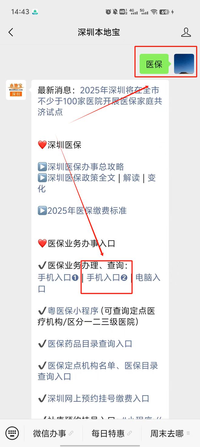 衡阳最新深圳医保提取24小时到账方法分析(最方便真实的衡阳深圳医保个人帐户提取方法)
