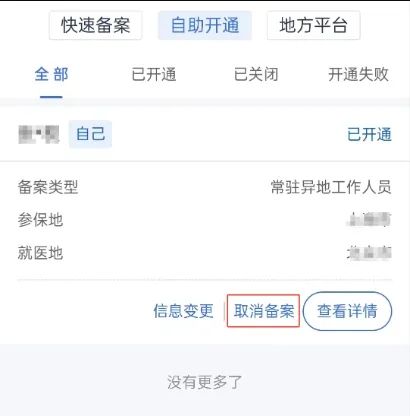 衡阳最新广州医保取现24小时微信方法分析(最方便真实的衡阳广州医保余额如何提现方法)