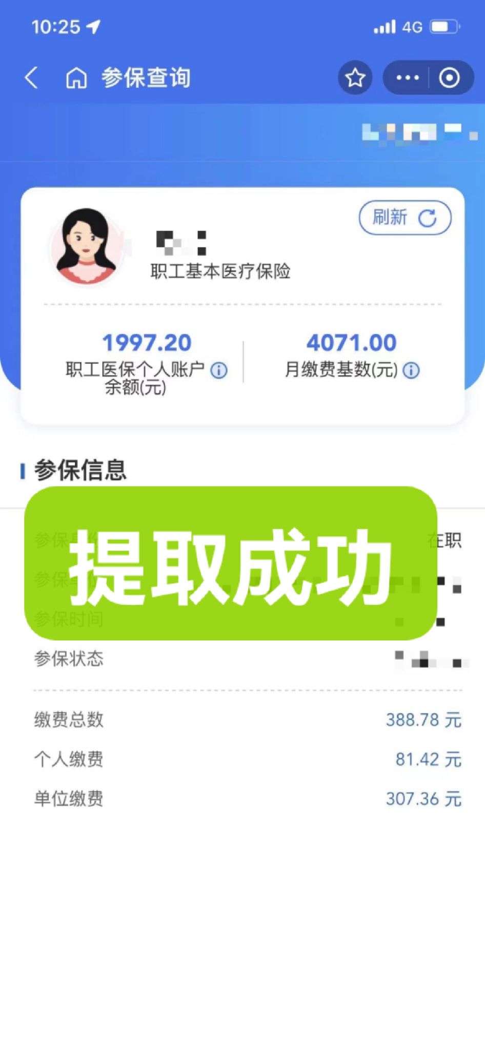 衡阳最新个人医保余额取出方式方法分析(最方便真实的衡阳怎样提取医保个人账户余额方法)