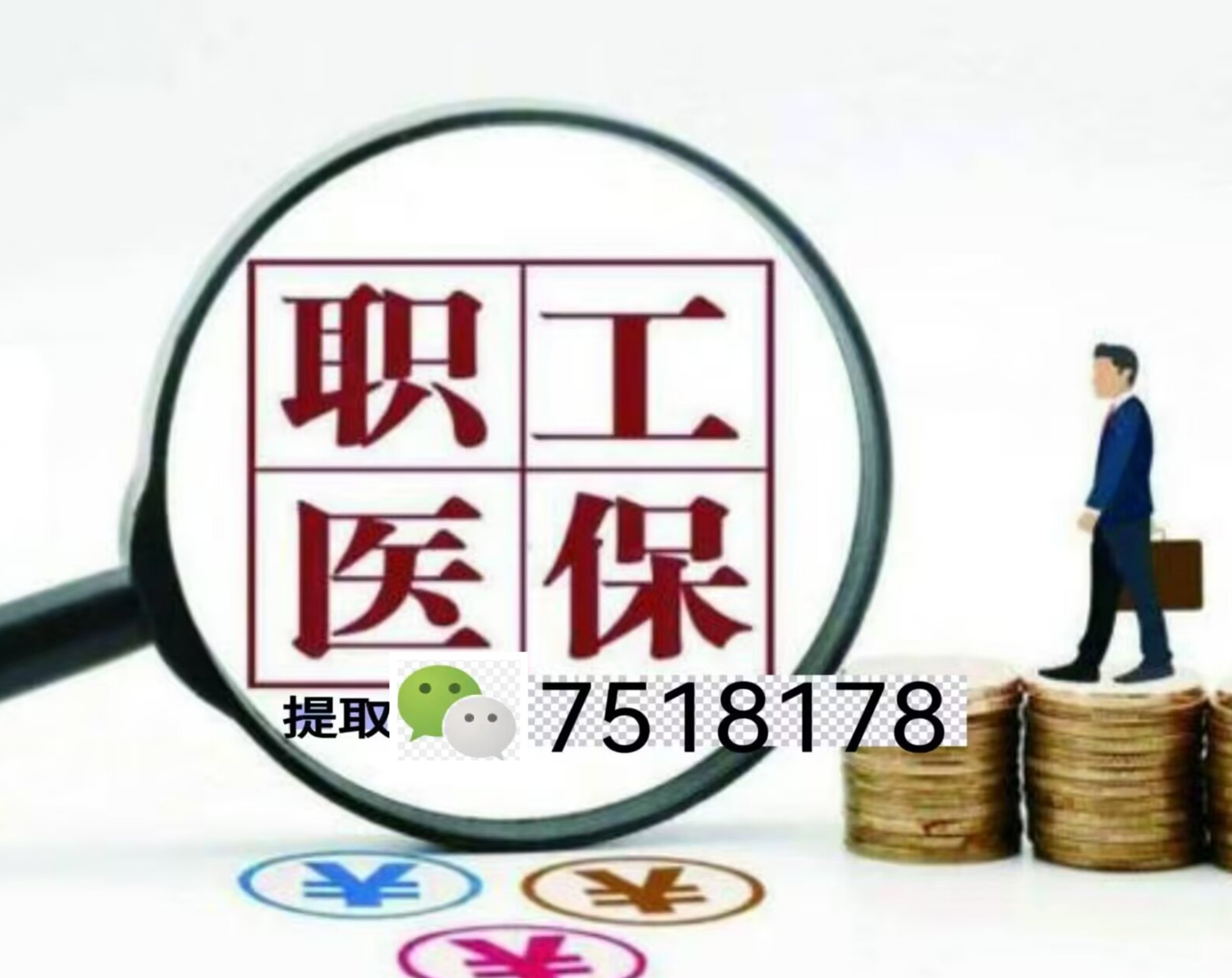 衡阳最新医保账户怎么取现金方法分析(最方便真实的衡阳医保如何取现金方法)