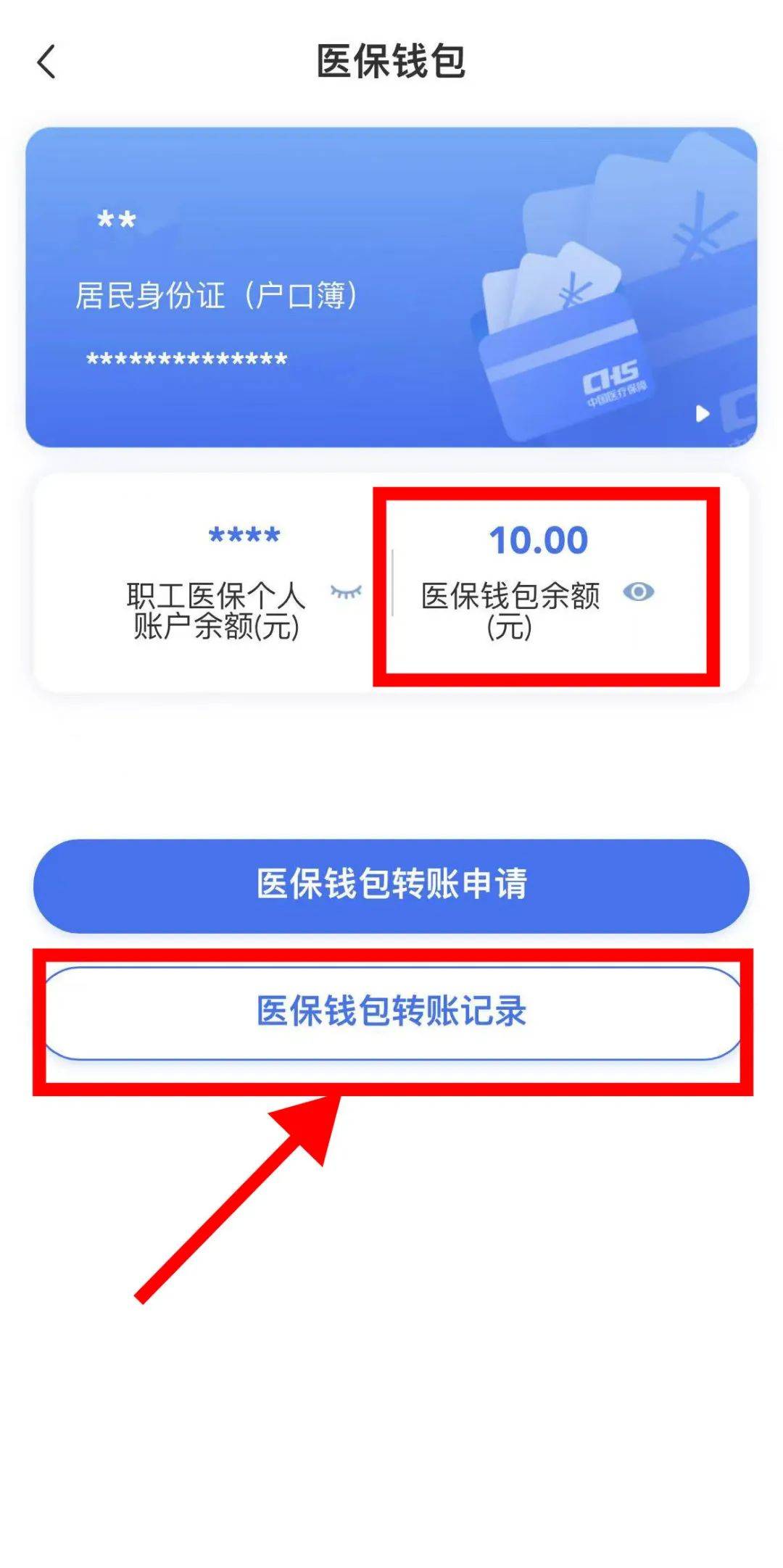 衡阳最新医保卡怎么绑定转账方法分析(最方便真实的衡阳医保卡怎么转绑定医院方法)