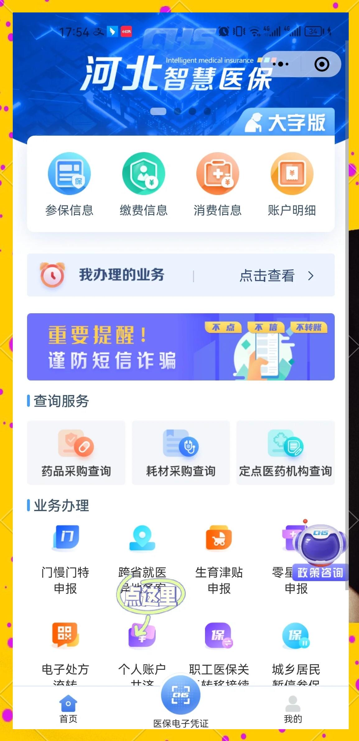 衡阳最新医保卡绑微信上可以用吗方法分析(最方便真实的衡阳微信用医保卡可以绑定银行卡吗方法)