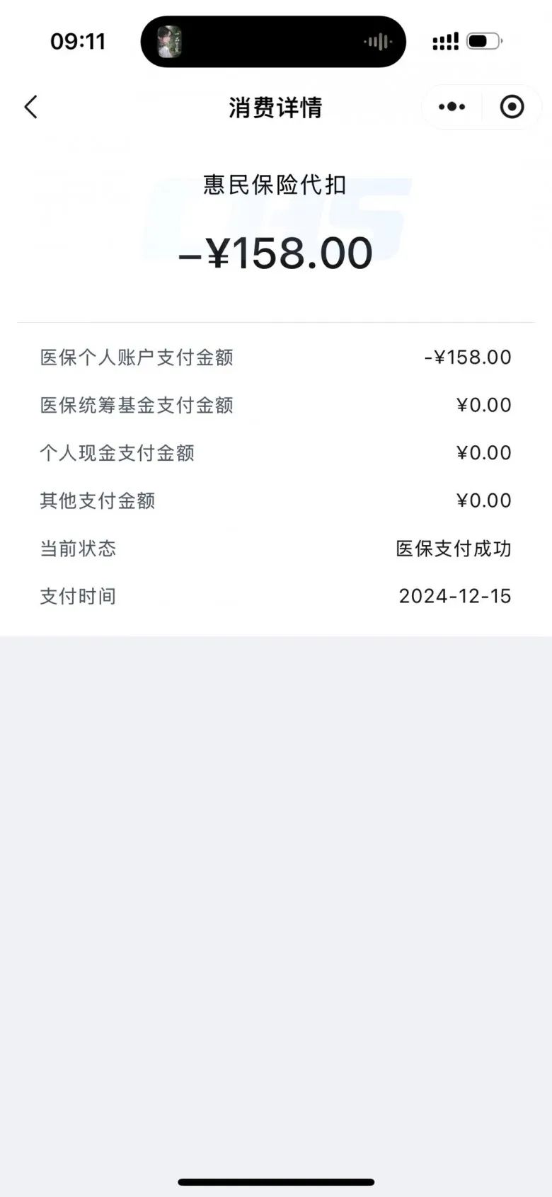 衡阳最新个人医保余额提取方法分析(最方便真实的衡阳个人医保余额提取多久到账户方法)